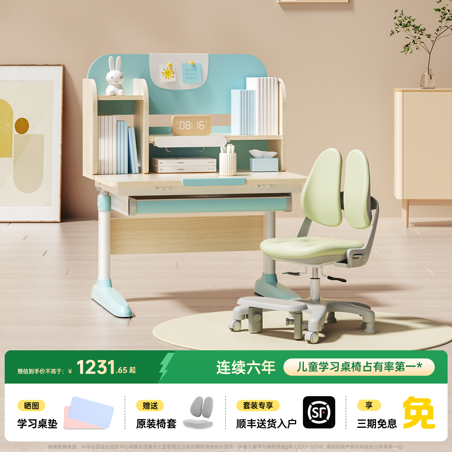 护童儿童学习桌小户型可升降小学生家用写字桌书桌椅子课桌椅套装