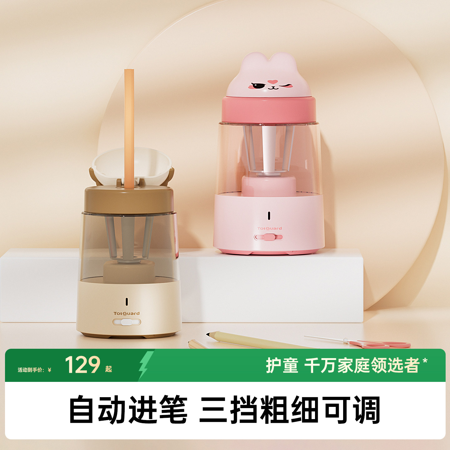 护童卷笔刀全自动削笔刀儿童转笔刀小学生专用电动削笔器铅笔削笔器儿童刨笔刀