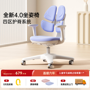 护童坐姿椅四背护脊儿童学习椅可升降调节矫正坐姿小学生写字椅子