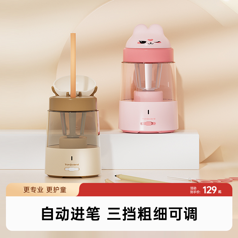 护童卷笔刀全自动削笔刀儿童转笔刀小学生专用电动削笔器铅笔削笔器儿童刨笔刀