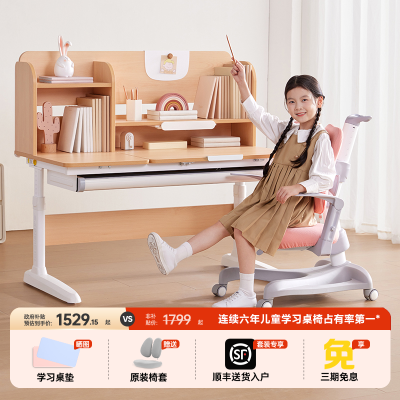 护童实木儿童学习桌学习椅可升降