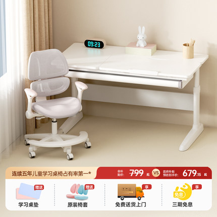 护童儿童学习桌可升降书桌小学生家用写字桌椅套装课桌大白桌