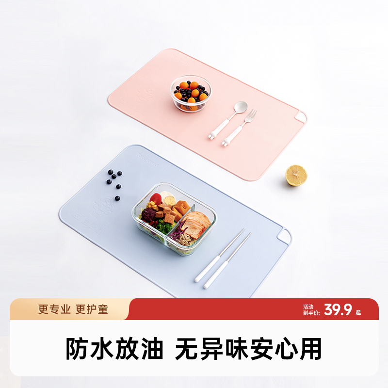护童餐桌垫防水防油耐高温便携式