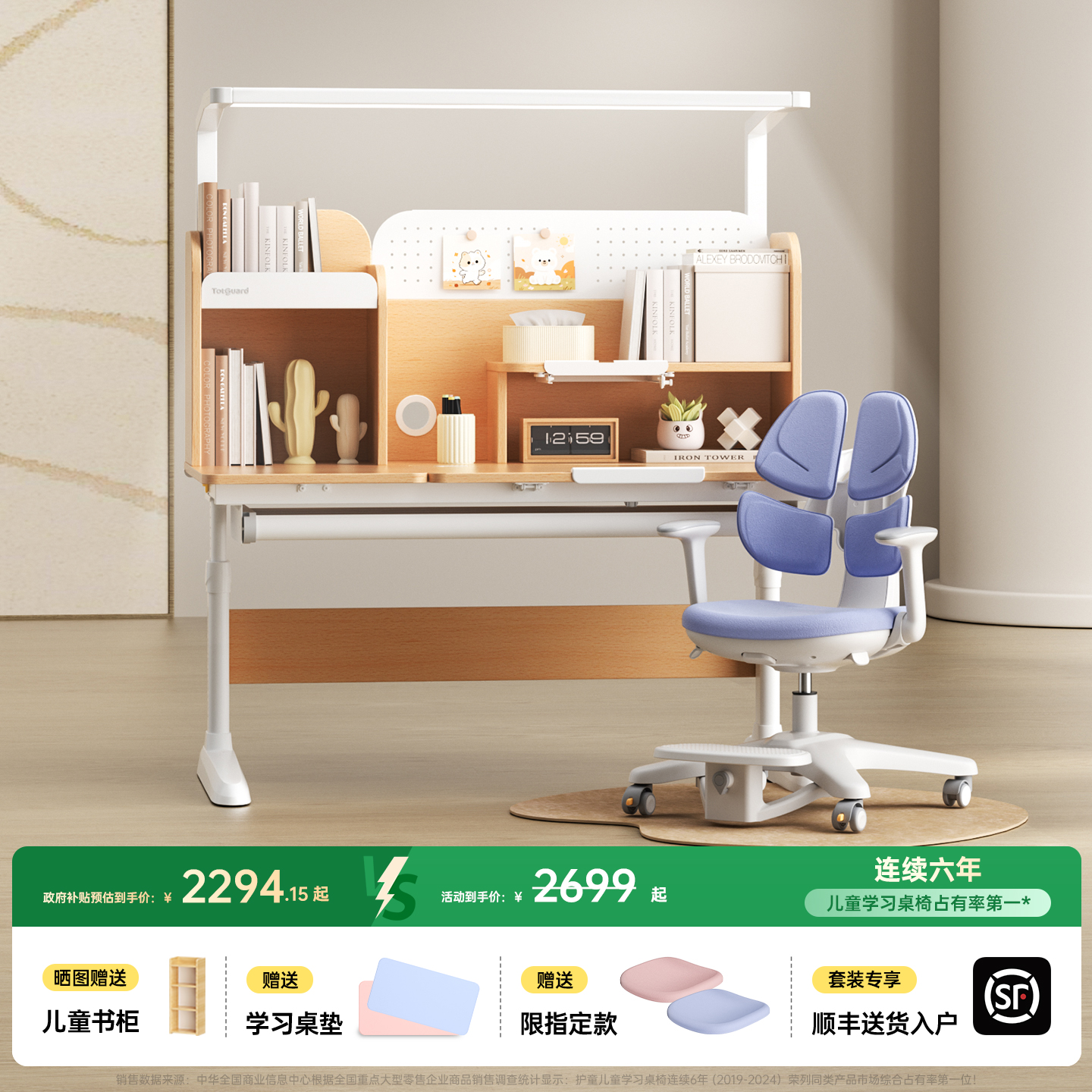 护童实木可升降儿童学习桌