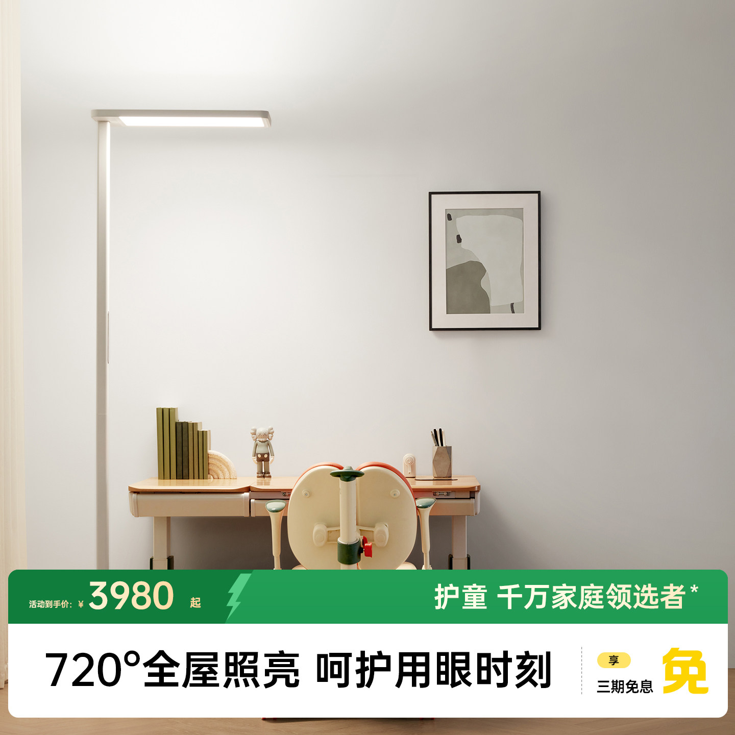 护童落地护眼灯儿童学习专用学生书桌阅读台灯全光谱大路灯