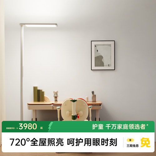 护童落地护眼灯儿童学习专用学生书桌阅读台灯全光谱大路灯
