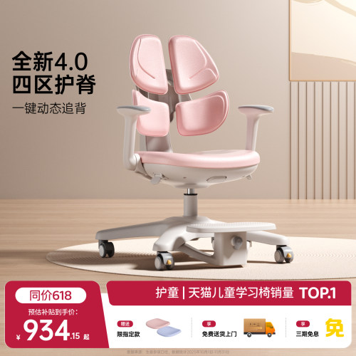 护童儿童学习椅小学生可升降写字椅家用写作业矫正座椅坐姿椅G985
