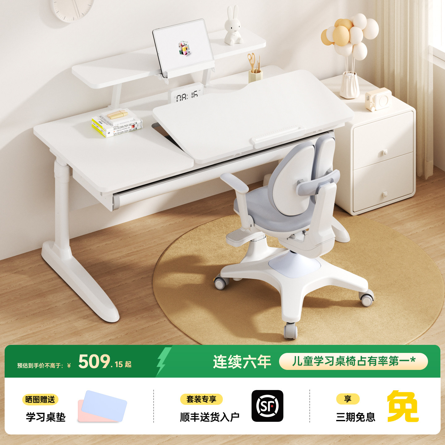 ��ͯ�ִ���Լ��ͯѧϰ�� 509.15Ԫ(������)