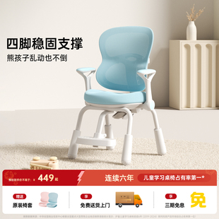 护童儿童学习椅儿童座椅可调节高度椅子坐姿矫正儿童升降学习椅子