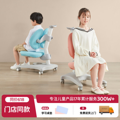 小学生椅子护童可升降