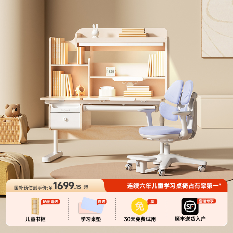 护童灯桌一体实木儿童学习桌小学生书桌可升降写字桌椅星辰1号Pro