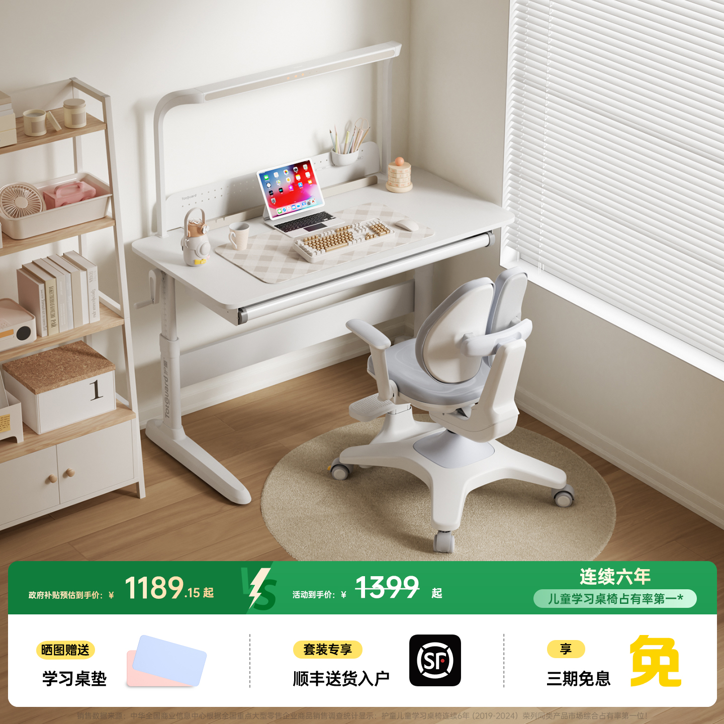 护童星动岛大白桌儿童学习桌可升降书桌灯桌一体桌椅套装课桌椅子