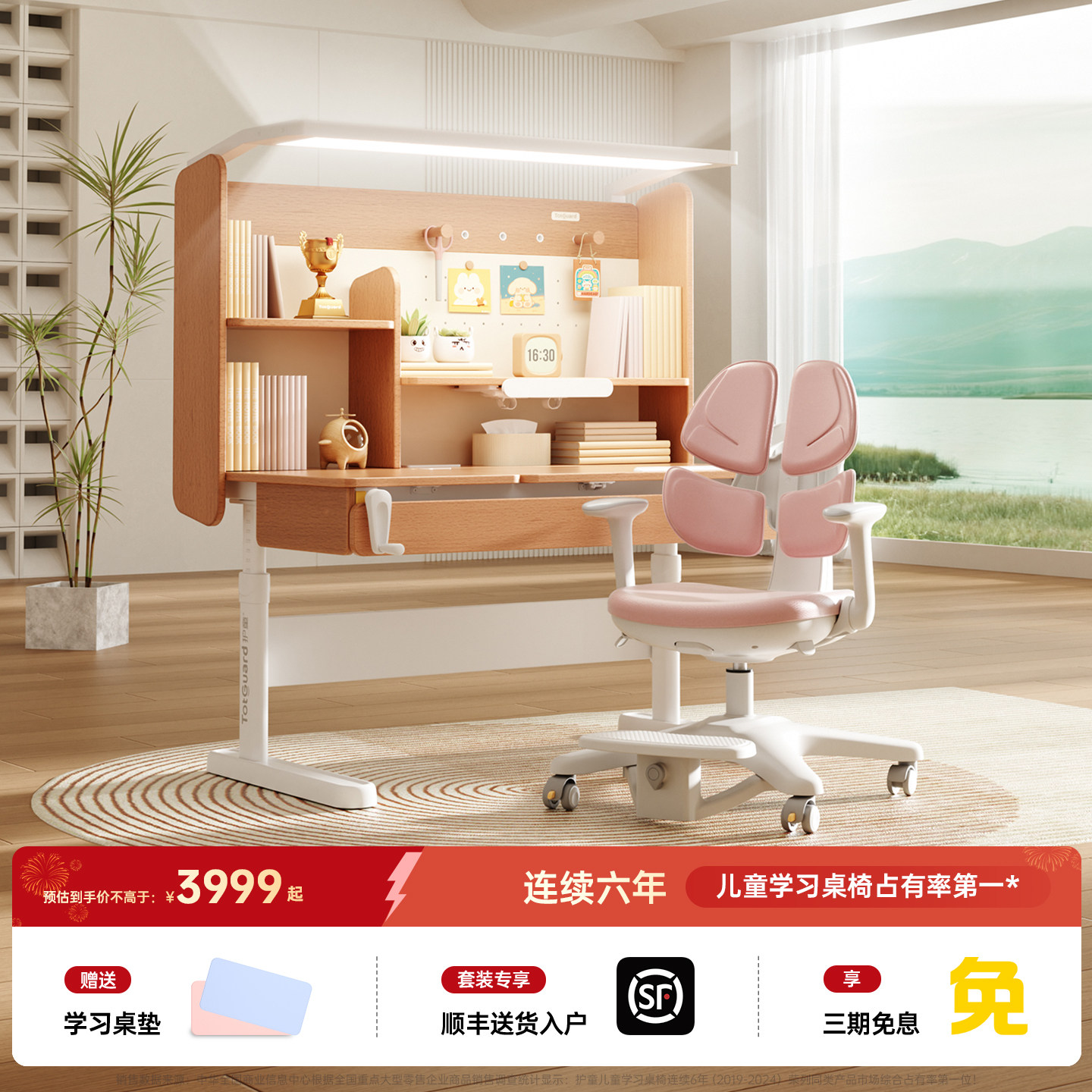 护童星辰1号X灯桌一体纯实木榉木儿童学习桌可升降书桌椅子套装
