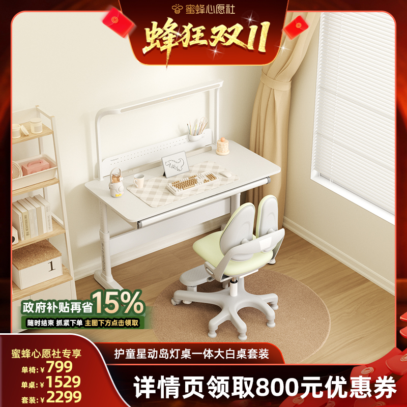 护童儿童学习桌灯桌一体