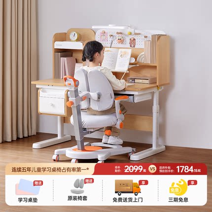 护童实木儿童学习桌小学生家用写字桌可升降书桌椅套装习惯星MIX