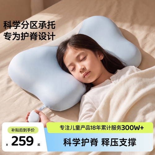 护童A类护脊枕儿童专用