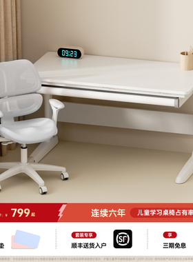 护童儿童学习桌小学生可升降书桌家用写字桌椅套装简约百搭大白桌