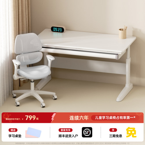 护童可升降儿童小学生写字学习桌