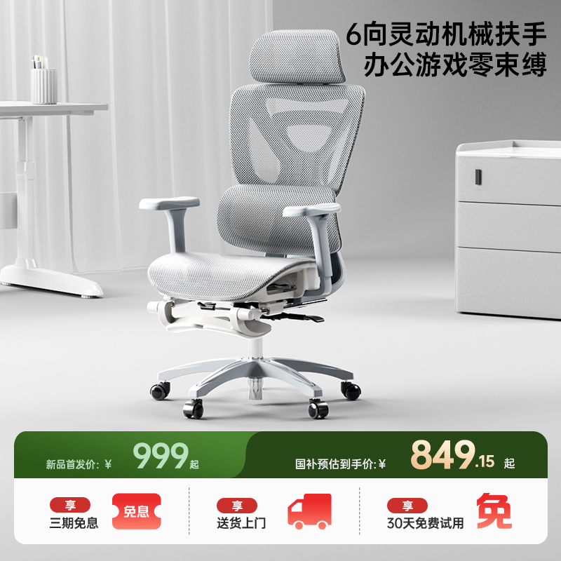 TotGuard人体工学椅电脑椅家用办公座椅电竞椅久坐学习书桌椅子E1