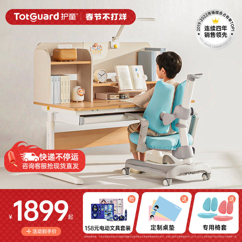 护童儿童学习桌椅小学生家用书桌可升降写字桌课桌椅子套装作业桌