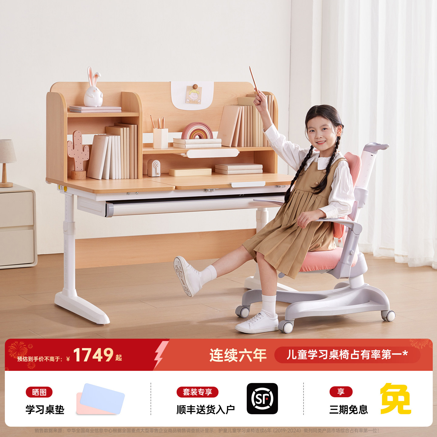 护童儿童学习桌小学生家用书桌可升降写字桌课桌椅子套装