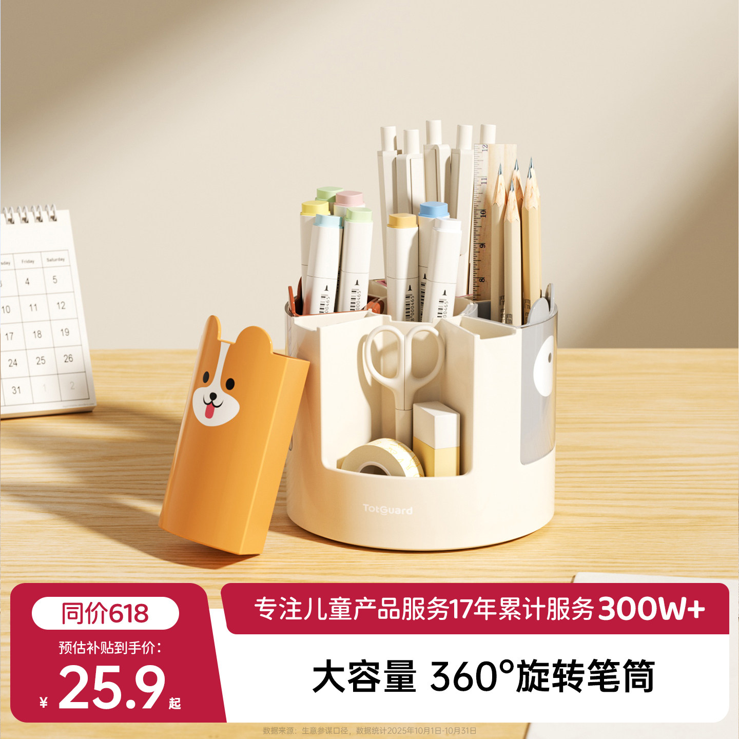 护童笔筒收纳盒旋转笔筒大容量卡通可爱笔架高颜值儿童学生专用文具收纳盒笔筒创意可爱学生可爱旋转笔筒摆件