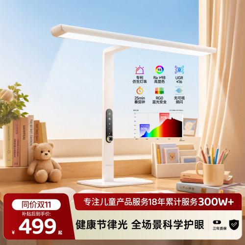 护童护眼夹式阅读台灯