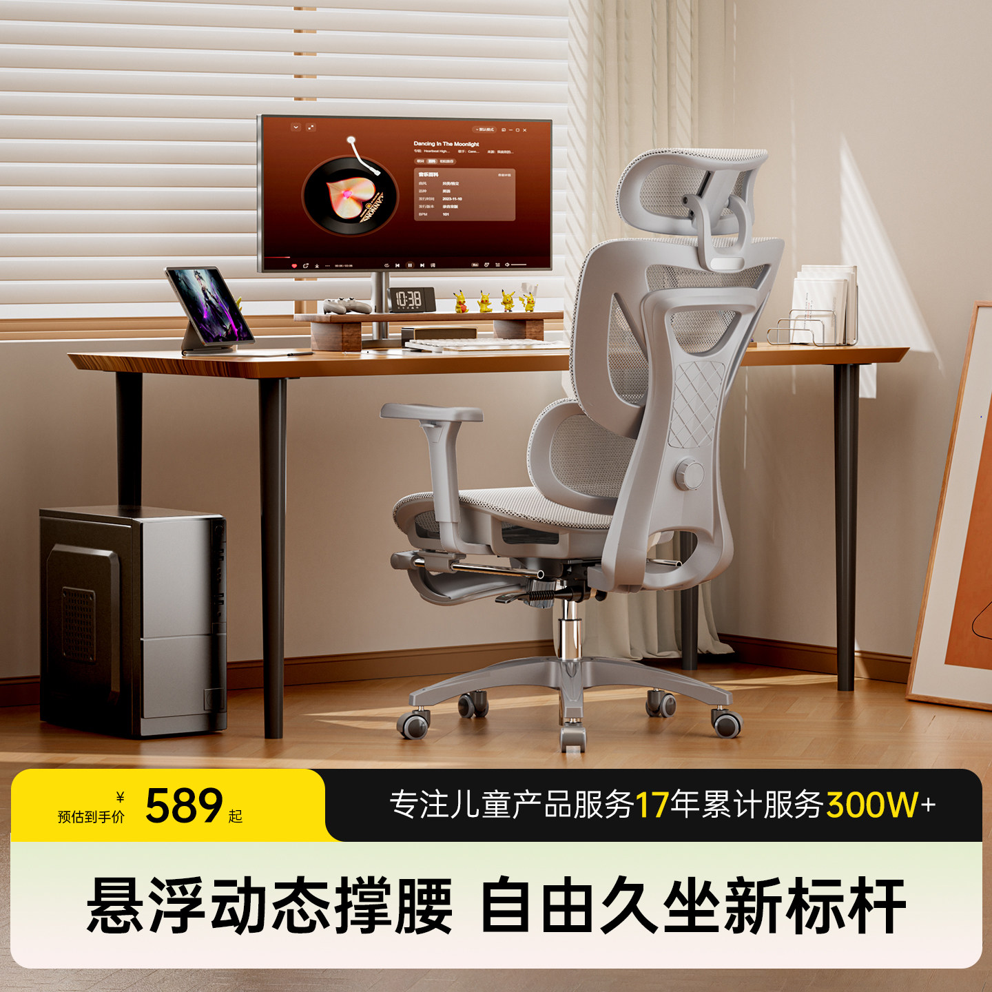 TotGuard人体工学椅电脑椅家用办公座椅电竞椅久坐撑腰靠背椅子E1