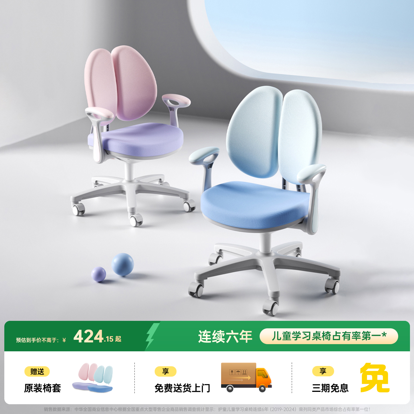 护童儿童学习椅子儿童升降写字椅儿童矫正坐姿椅子学生学习专用椅