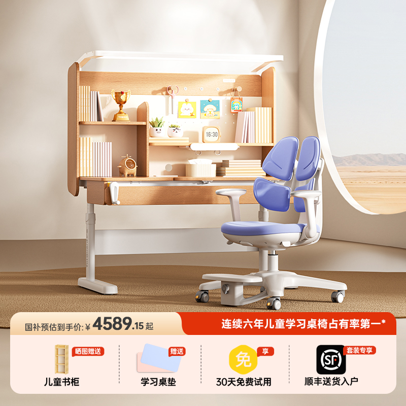 护童榉木款灯桌一体儿童学习桌书桌升降桌矫正坐姿可调节25年新款