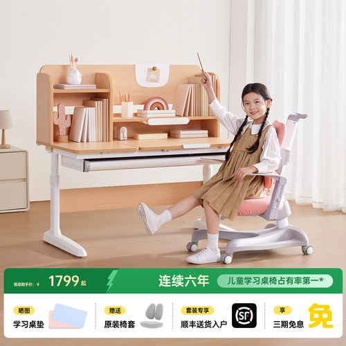 护童环保可升降儿童学习桌