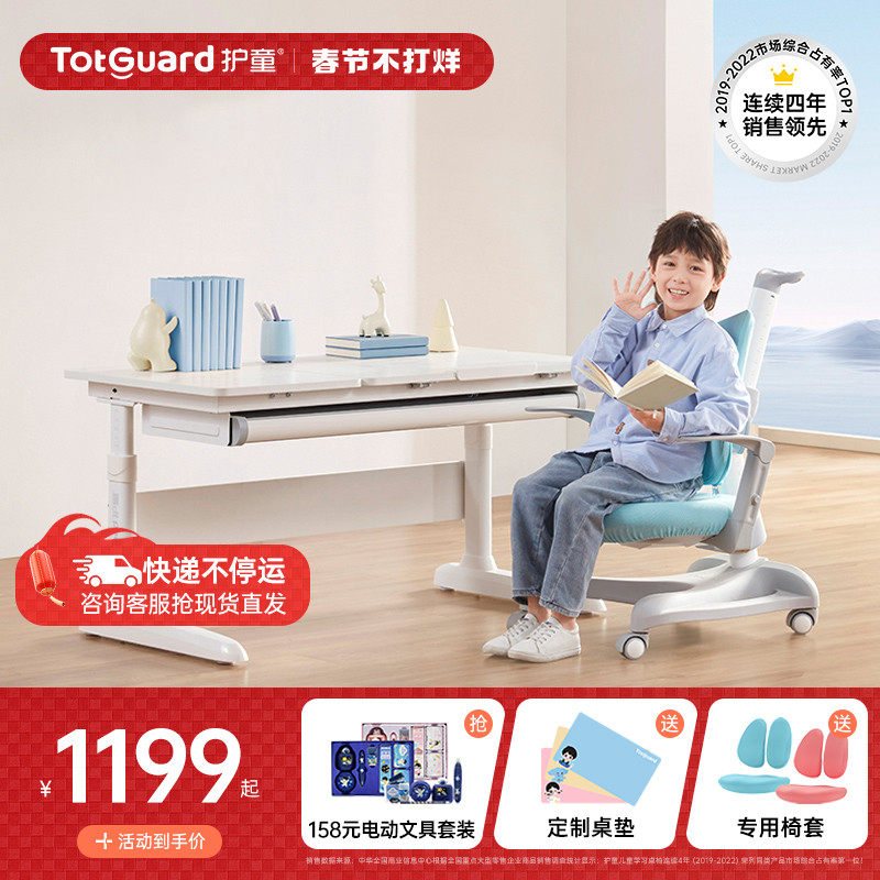 护童儿童学习桌小学生可升降书桌家用写字桌椅套装简约百搭大白桌