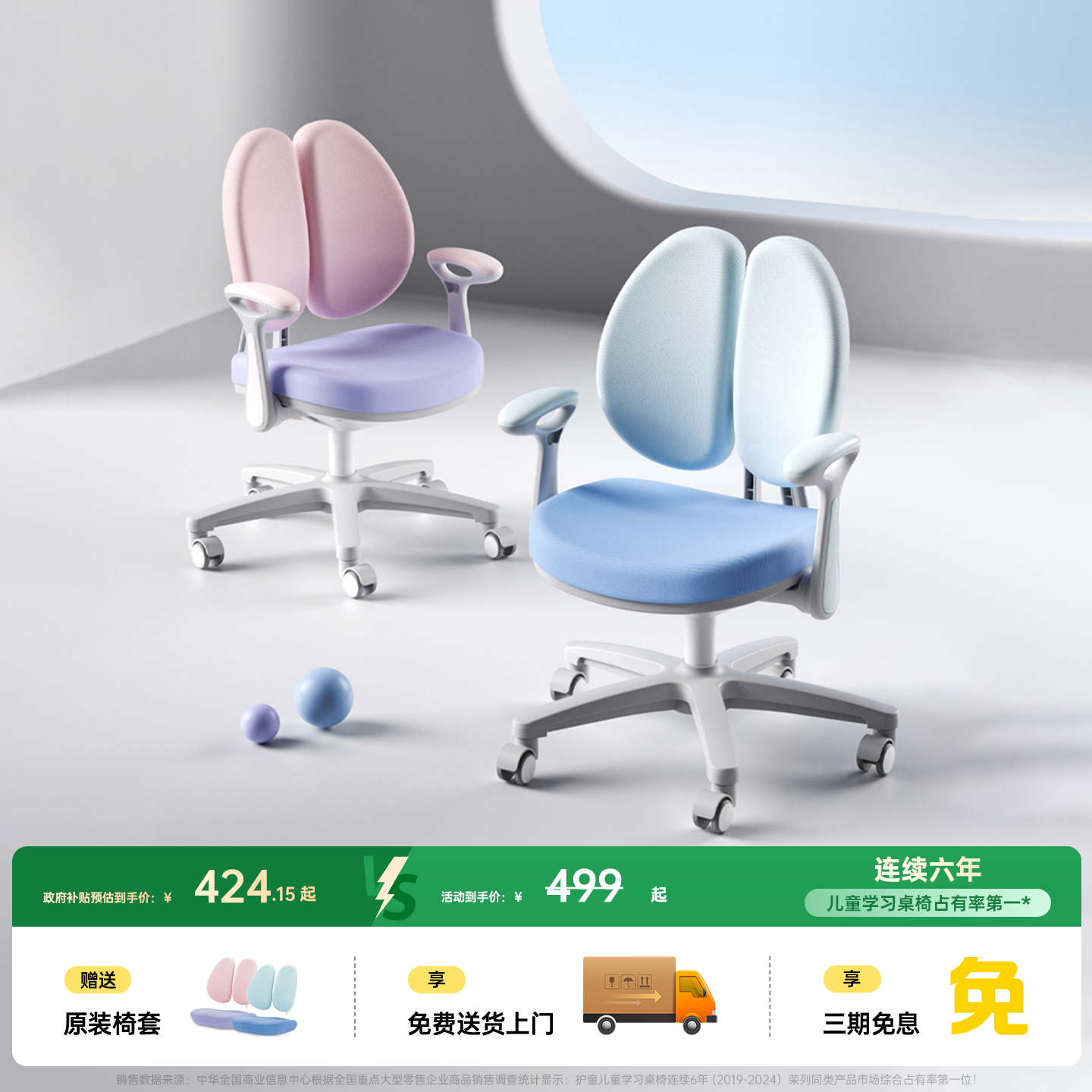 护童儿童学习椅子儿童升降写字椅儿童矫正坐姿椅子学生学习专用椅