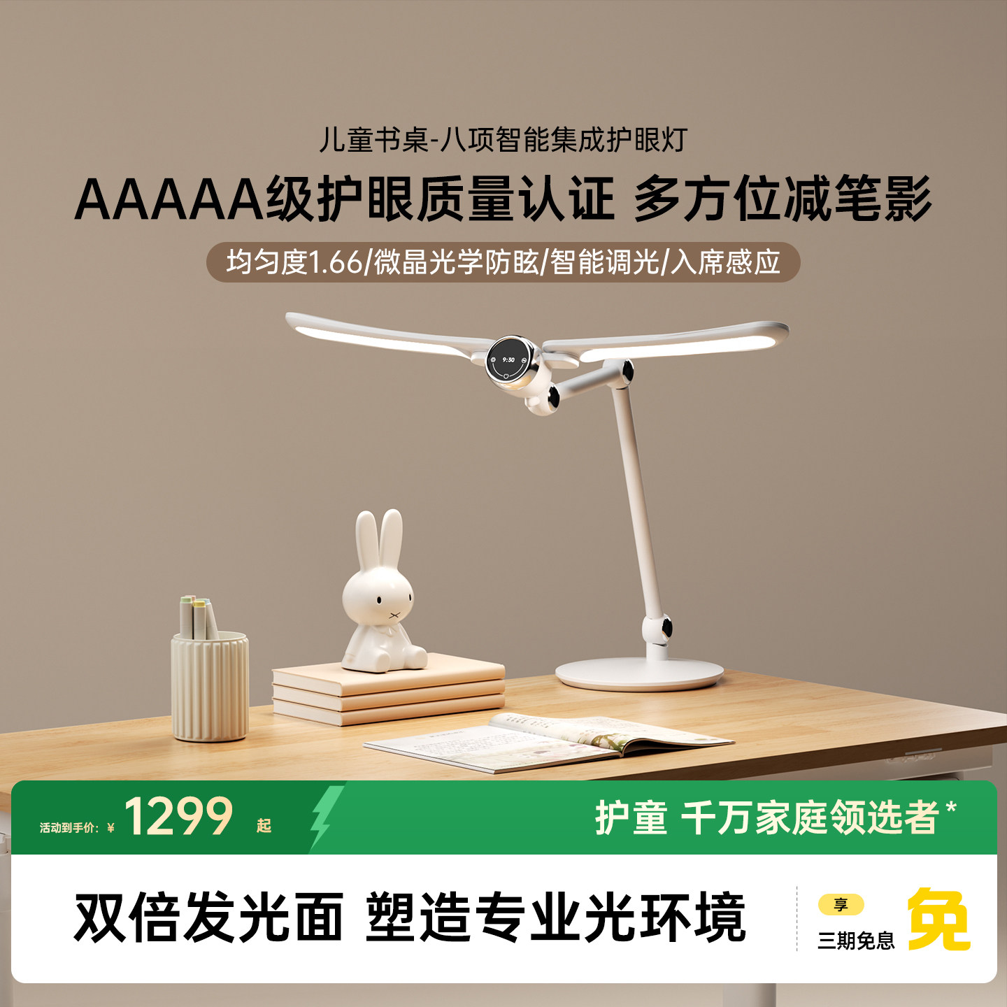 护童台灯儿童书桌专用灯学习阅读护眼灯教室专用全光谱led引擎灯