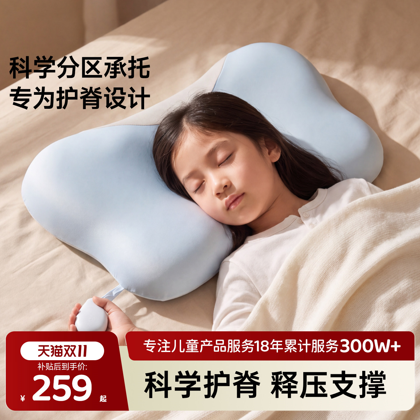 护童A类护脊枕儿童专用
