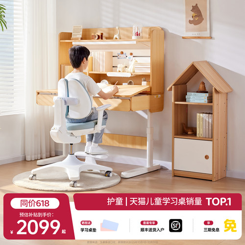 护童儿童学习桌可升降小学生书桌