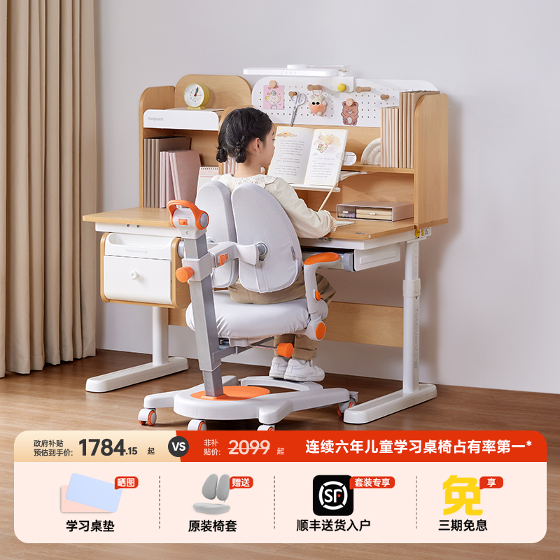 护童实木儿童学习桌小学生家用写字桌可升降书桌椅套装习惯星MIX