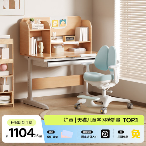 护童实木儿童学习桌小学生写字桌