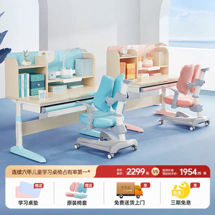 护童儿童学习桌椅可升降小学生家用写字桌作业桌椅