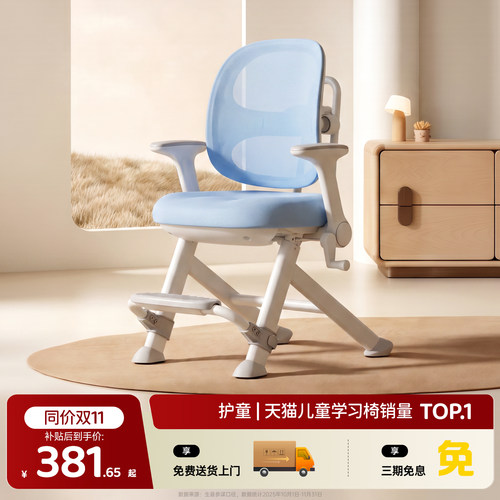 护童儿童学习专用椅子小学生座椅