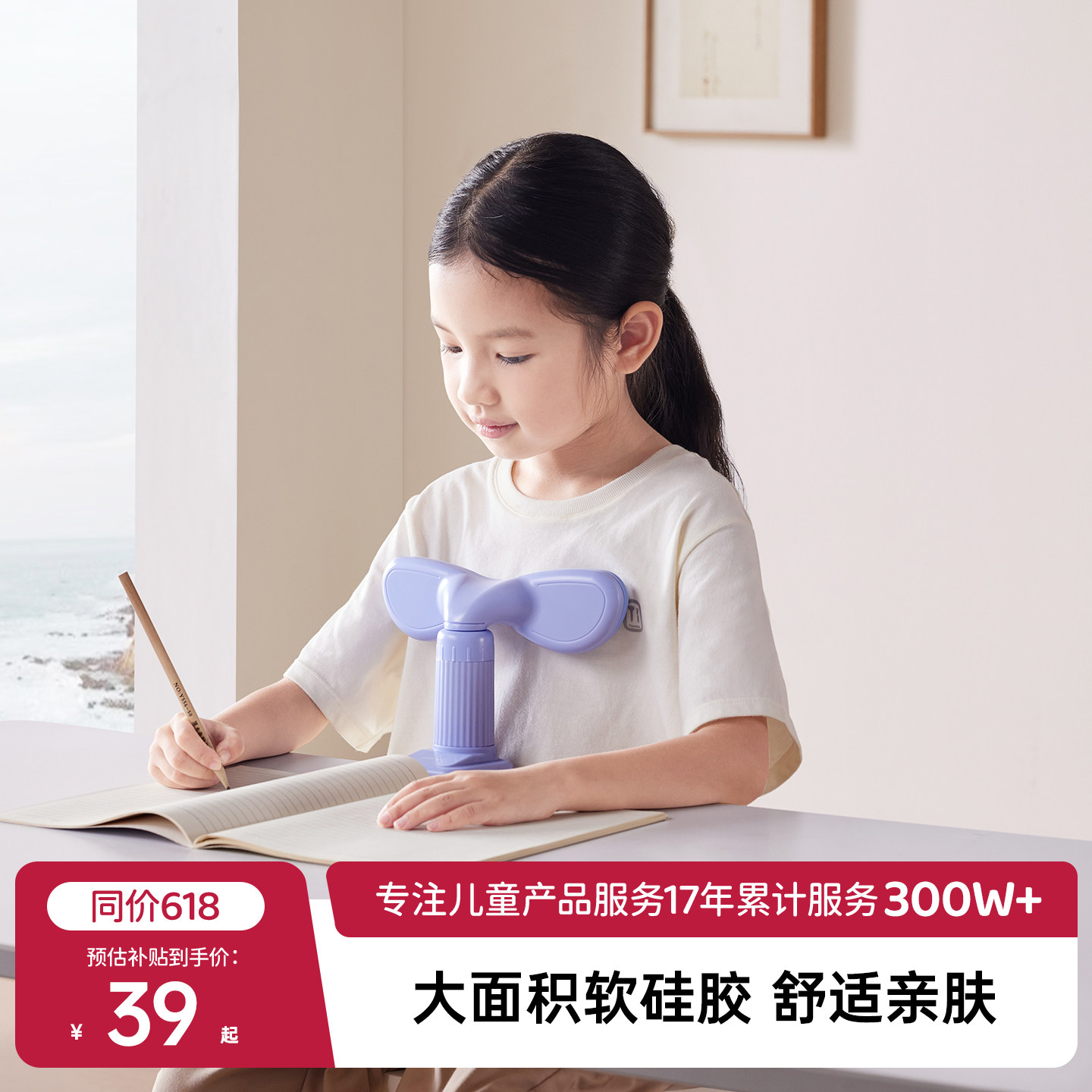 护童坐姿矫正器学生写字姿势矫正器小学生桌面款正姿器坐姿纠正器儿童写字防低头神器阅读防近视软视力保护器