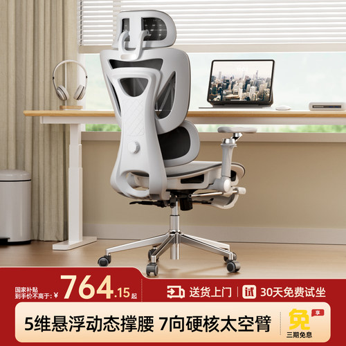 TotGuard人体工学椅电脑椅子办公老板久坐电竞舒适撑腰座椅E1Pro