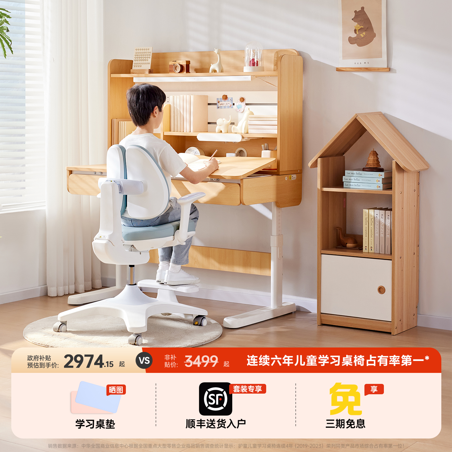 护童儿童学习桌椅可升降书桌小学生家用写字桌椅课桌椅子套装新款