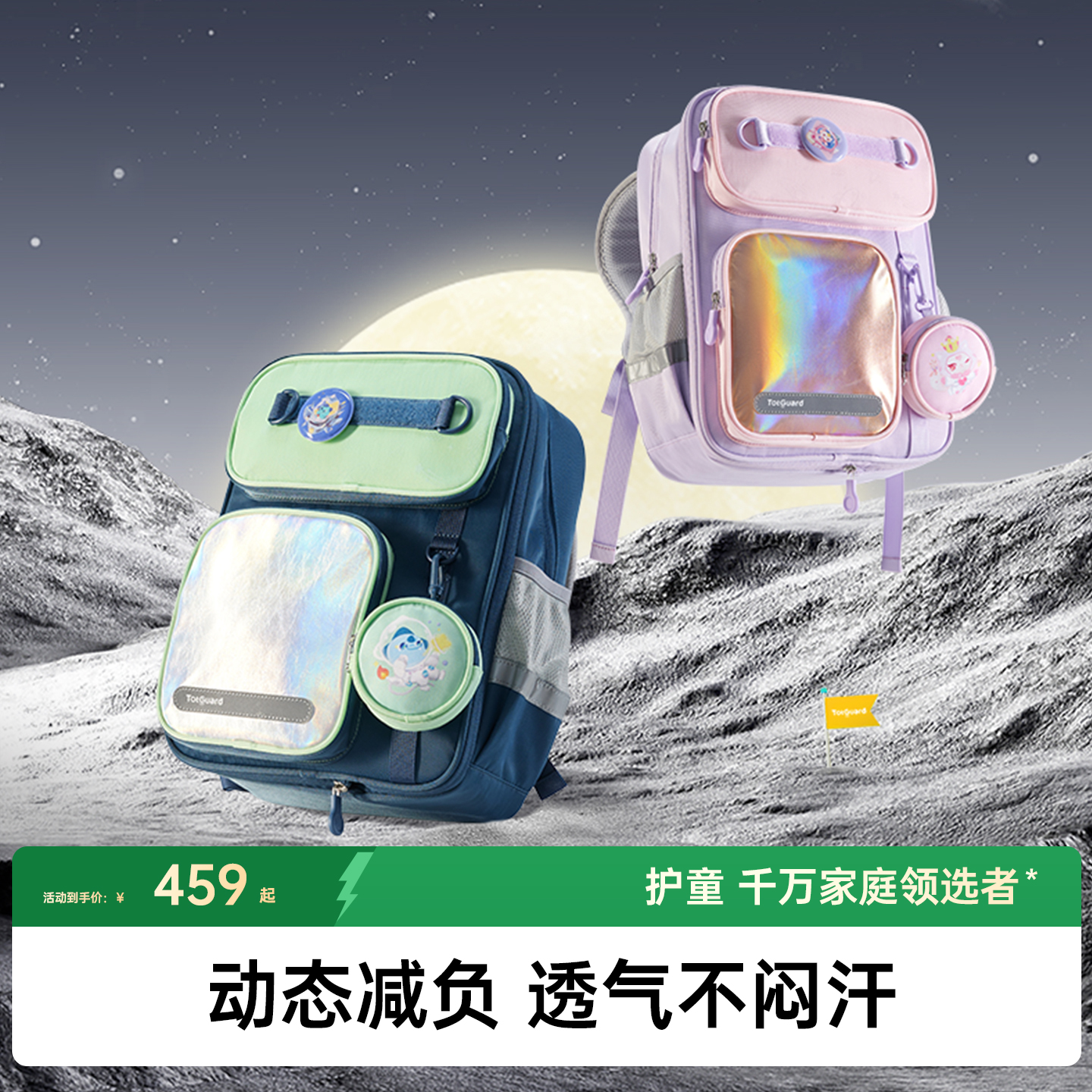 护童小学生书包减负护脊双肩背包一二三四到六年级轻便儿童书包