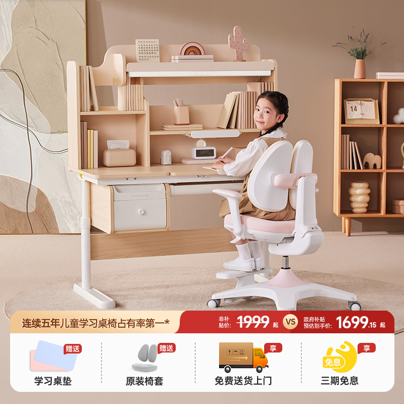 护童灯桌一体实木儿童学习桌小学生书桌可升降写字桌椅星辰1号Pro