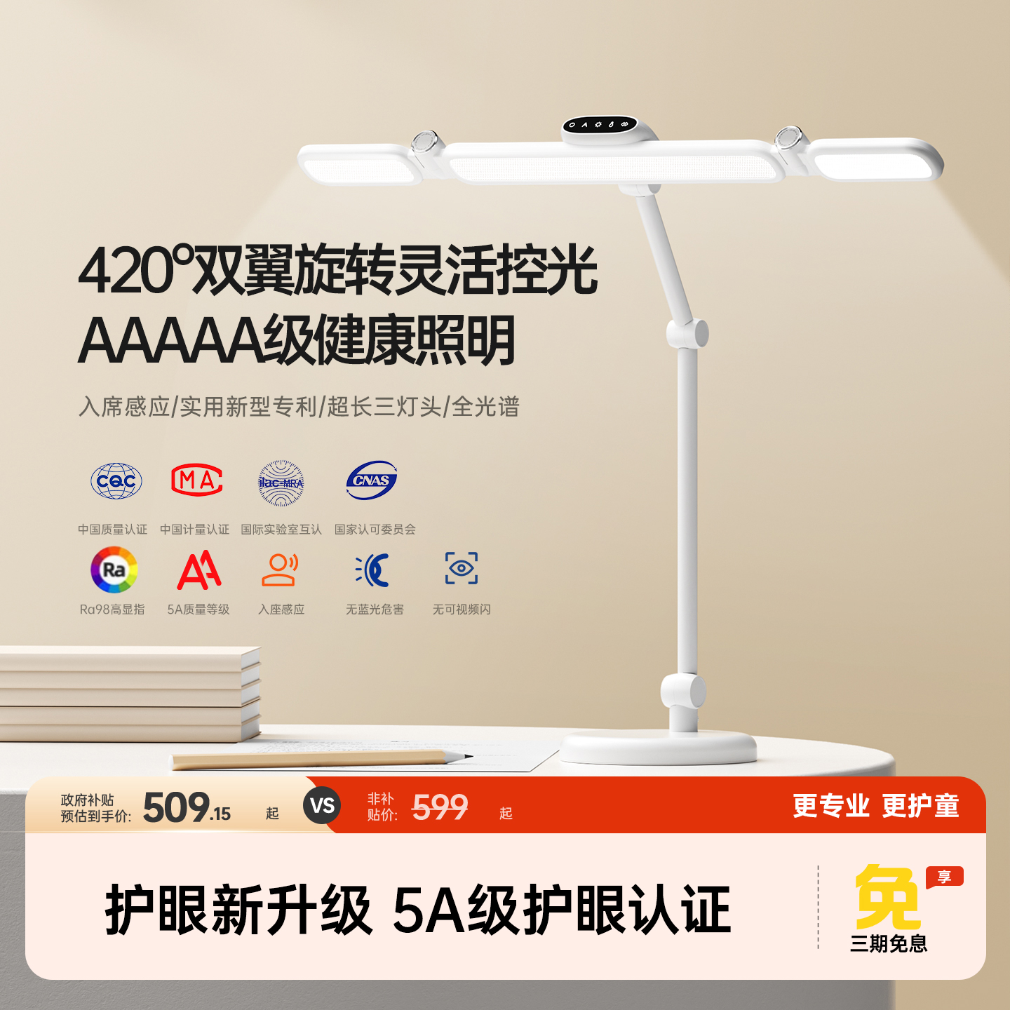 护童全光谱护眼台灯学生写字阅读灯护眼灯学习桌专用夹子灯折臂灯