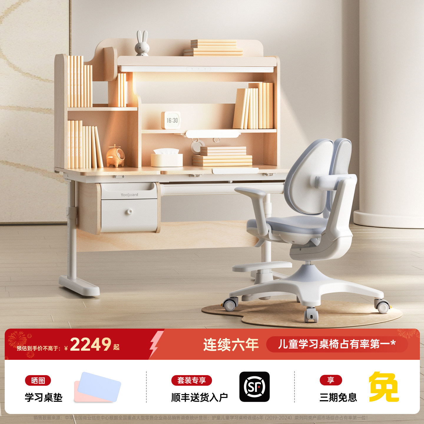 护童灯桌一体实木儿童学习桌小学生书桌可升降写字桌椅星辰1号Pro