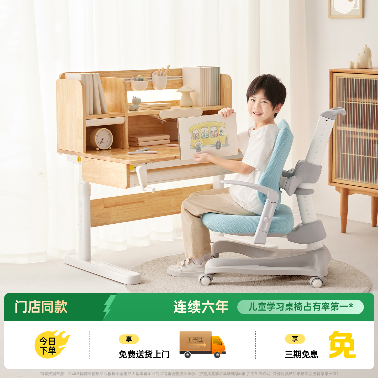 护童实木学习桌写字可升降