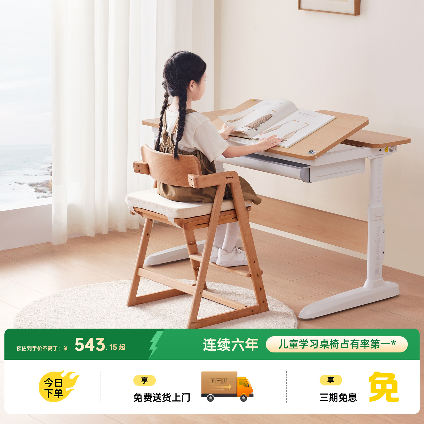 护童儿童学习椅可调节写字椅小学生学习椅子可升降椅实木椅山毛榉
