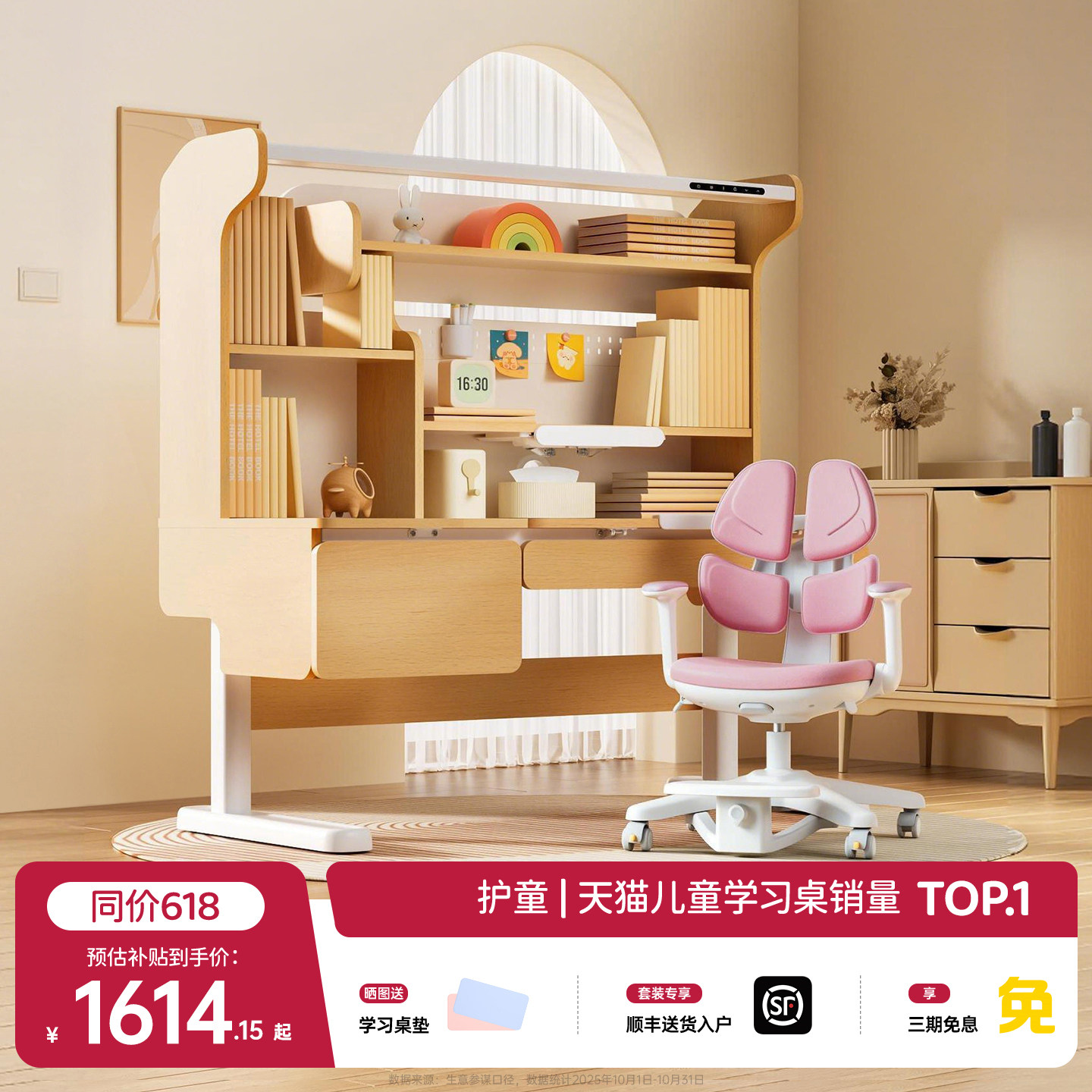 护童灯桌一体实木儿童学习桌小学生写字书桌椅套装星辰1号Pro Max